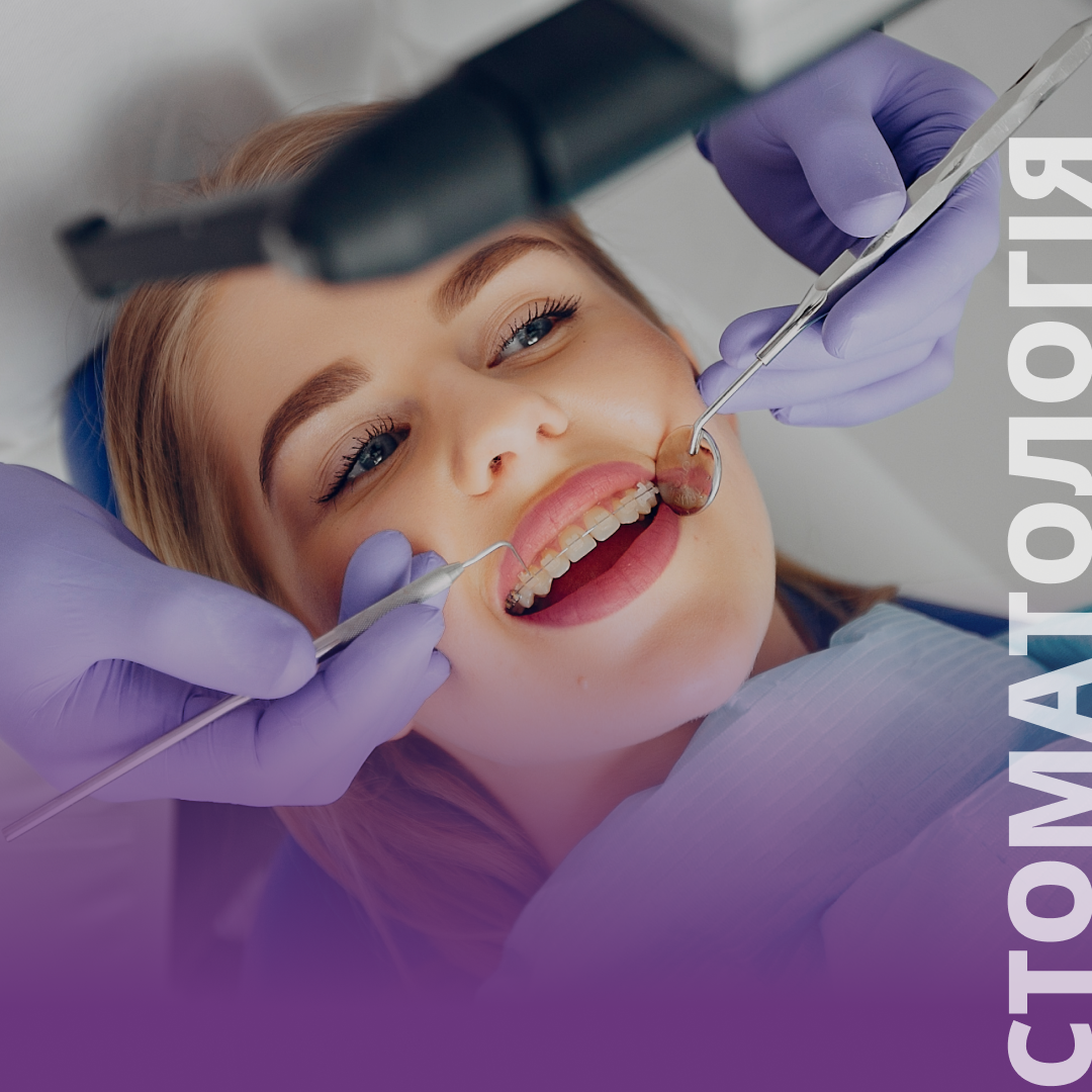 Dentistry